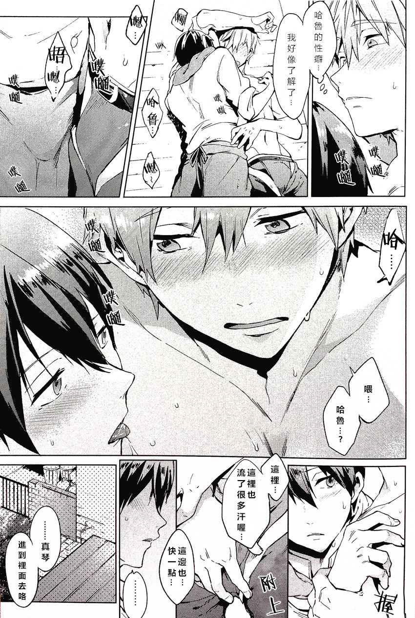 (Splash!) [American ☆ Rock (Kotarou)] Manatsu no Spice (Free!) [Chinese] page 11 full