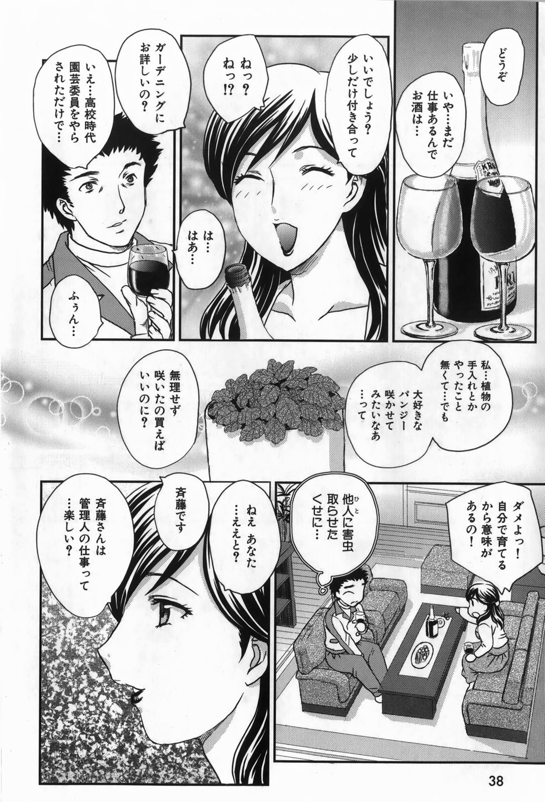 [Hiryuu Ran] Celeb no Sumu Ie page 46 full