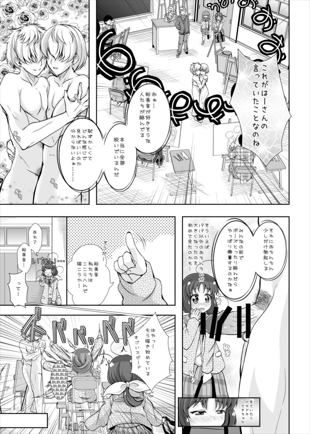 [MirrorWorld (Mira)] Tama-chan to Nude Dessin (Stella no Mahou) [Digital] page 9 full