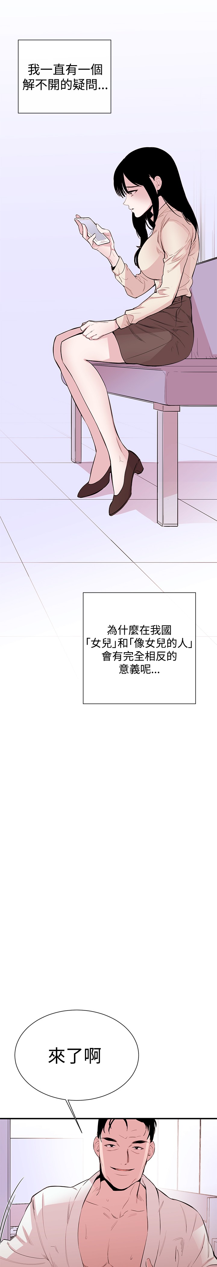 Female Disciple 女助教 Ch.1 [Chinese] page 30 full