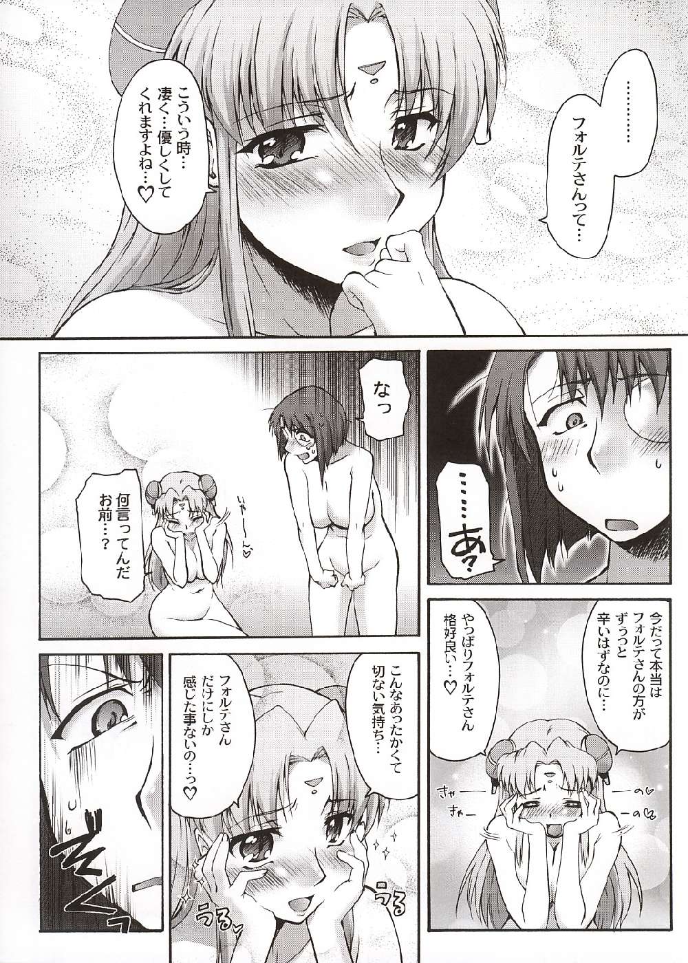 (C66) [Sago-Jou (Seura Isago)] Attention Please! (Galaxy Angel) page 29 full