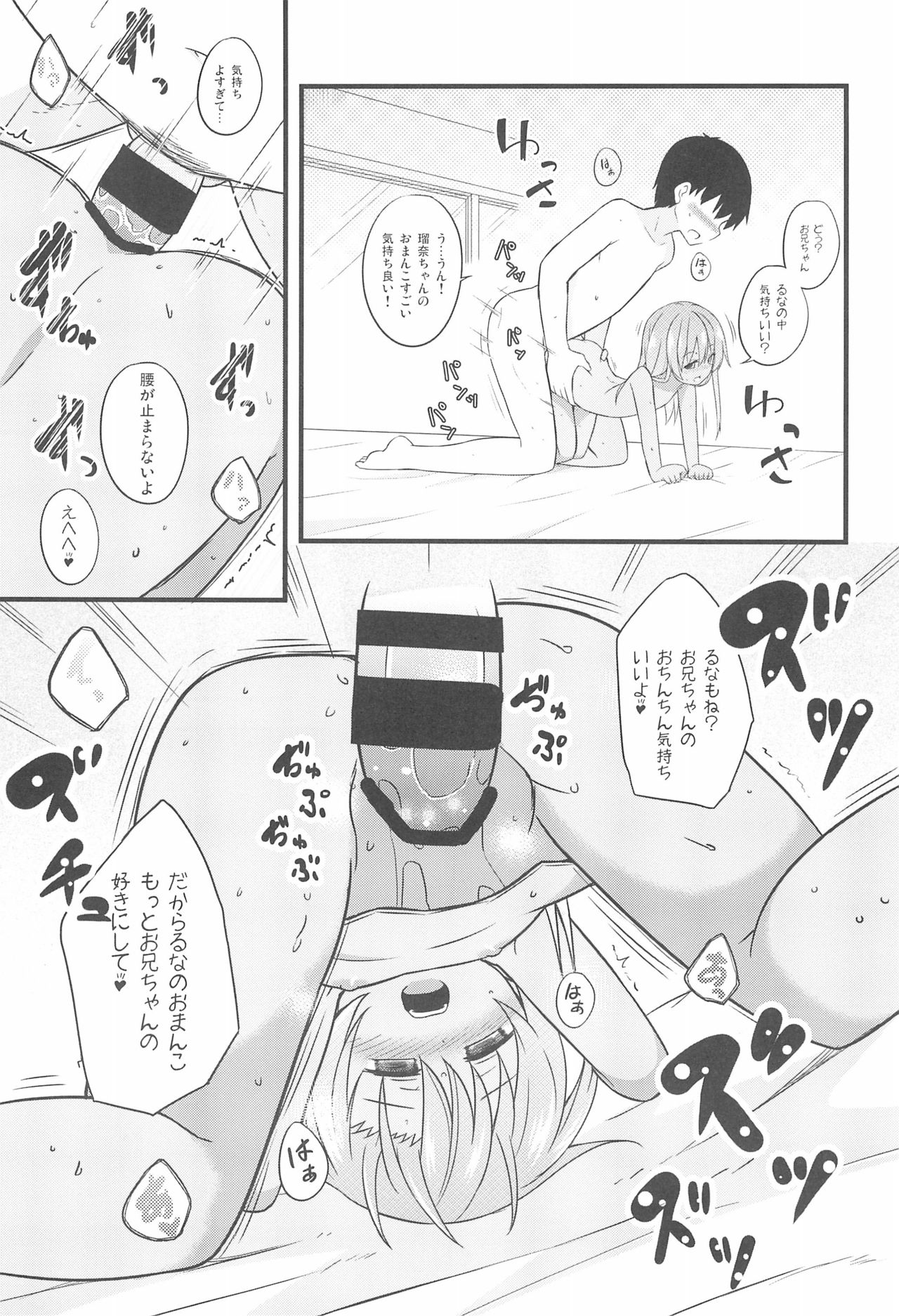 (COMITIA120) [Tonzura Douchuu (Kazawa)] Chiisana Koibito wa Komugiiro page 11 full