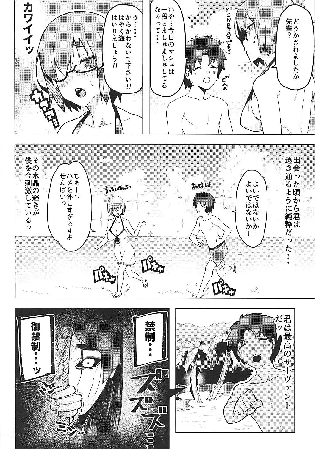 (C93) [Kamaboko Koubou (Kamaboko)] Raikou Mama to Gokinsei Suru Hon (Fate/Grand Order) page 3 full