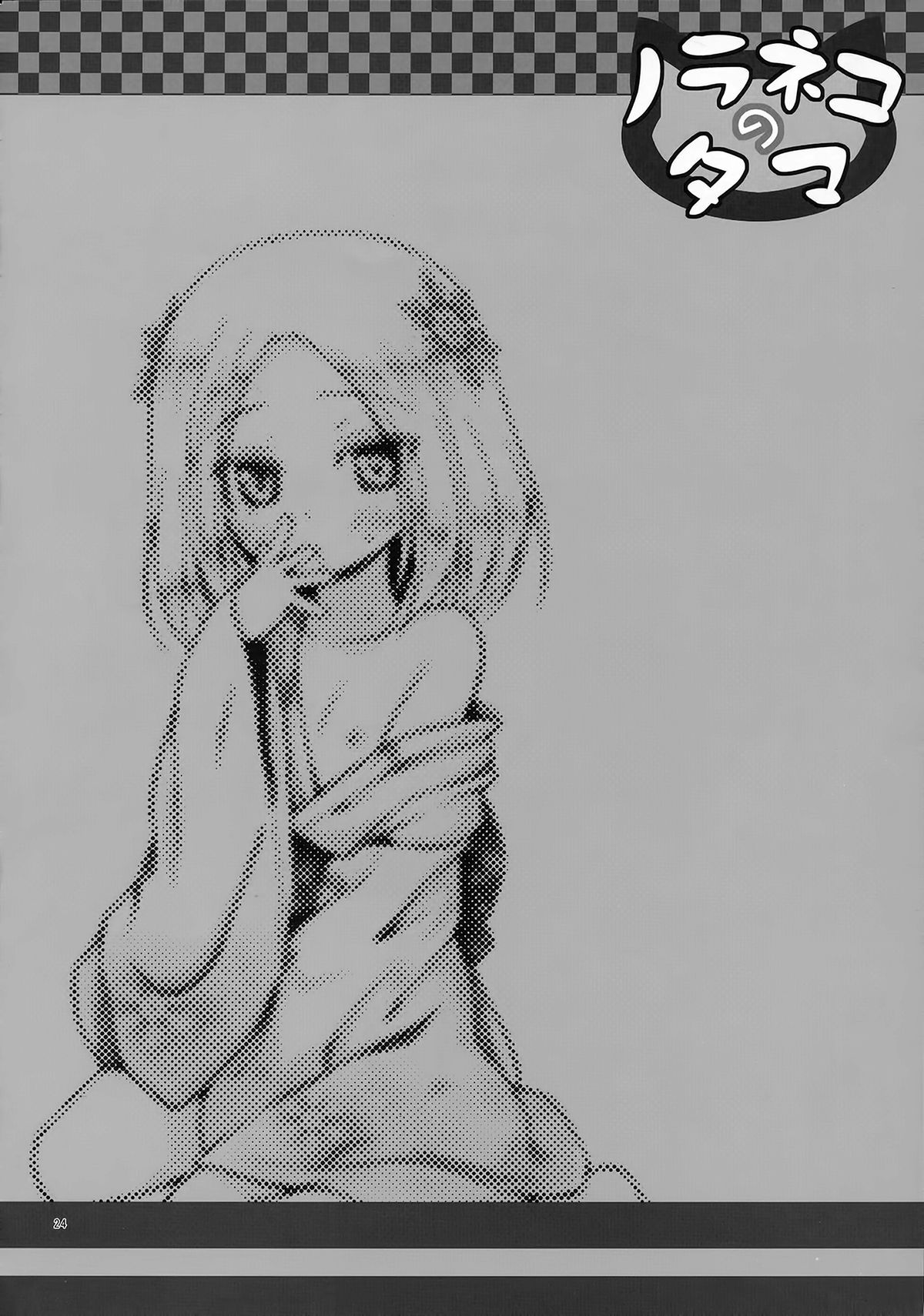 (C86) [Noraneko-no-Tama (Yukino Minato)] Monokemono Hachi-ya [Chinese] [无毒汉化组] page 22 full
