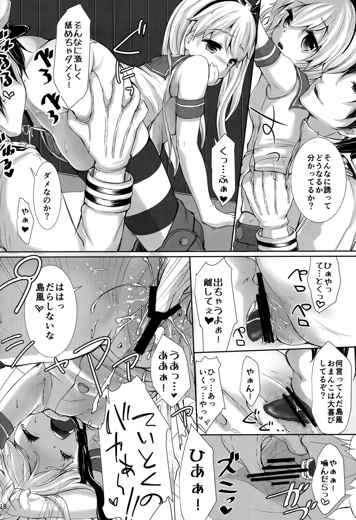 (Tora Matsuri 2015) [On-Show (Mutsutake, Ishibashi Shingo)] KanKoki. (Kantai Collection -KanColle-) page 19 full