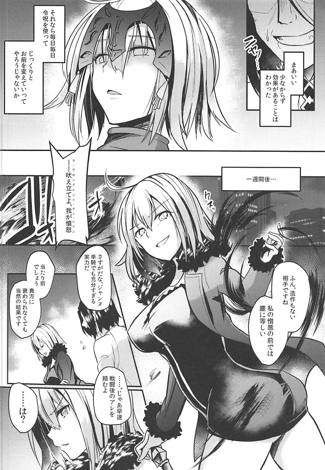 (C94) [Kuusou Monochrome (Abi)] Jeanne Alter Dosukebe Saimin (Fate/Grand Order) page 7 full