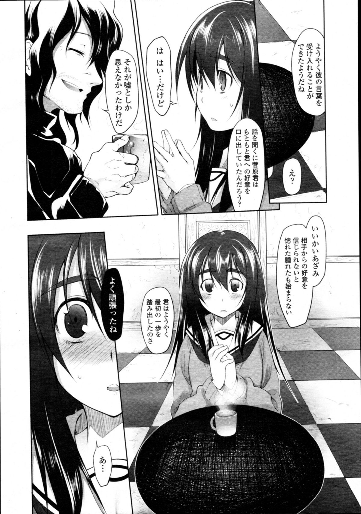 COMIC Tenma 2011-04 page 41 full