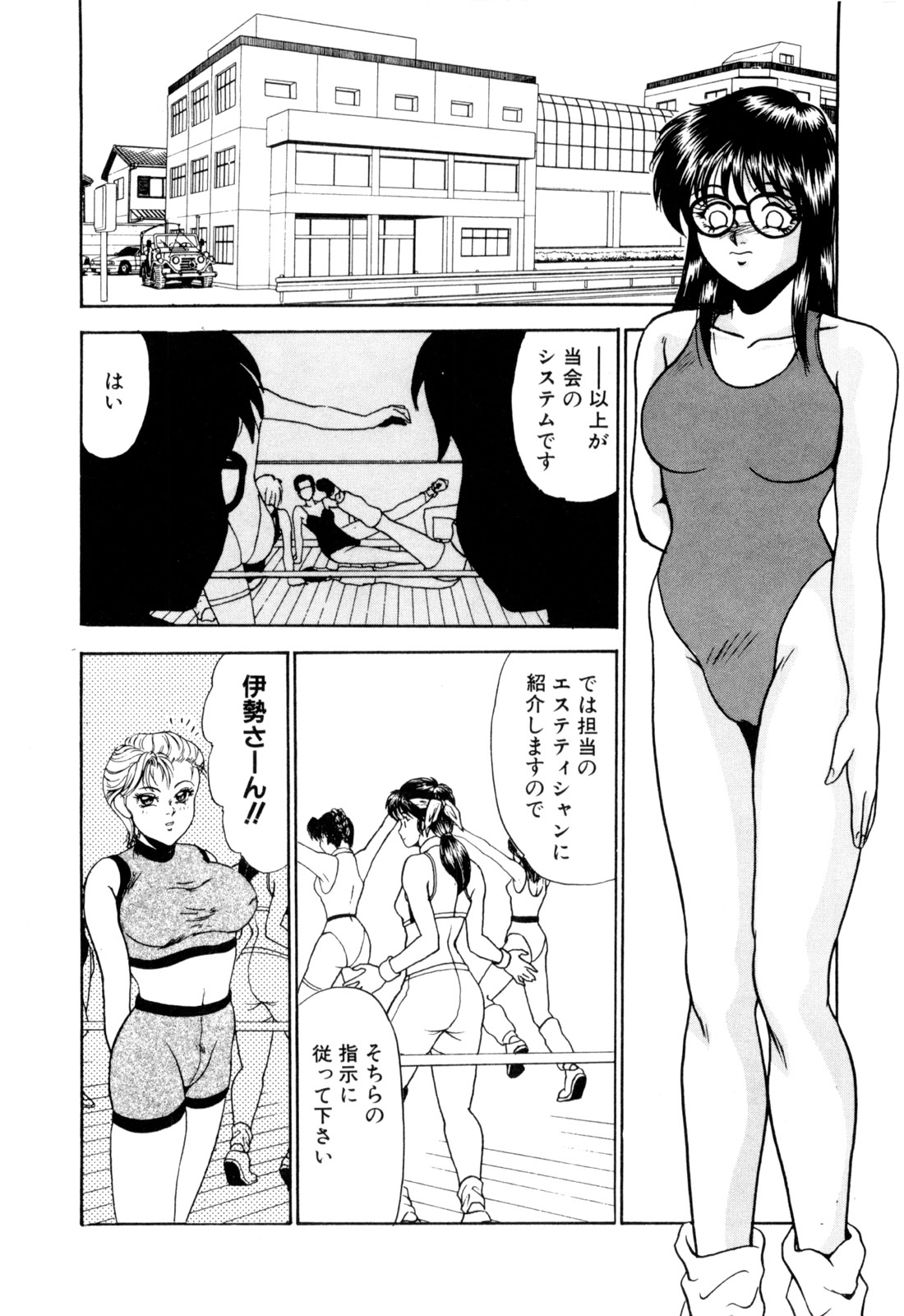 [Yoshino Shiho] Nyoin no Shukusai page 98 full