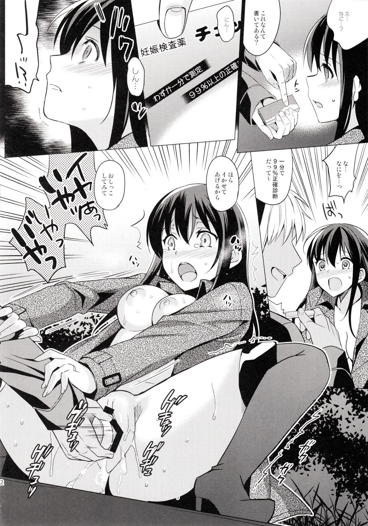 (C87) [abgrund (Saikawa Yusa)] Summer Halation 2 page 32 full