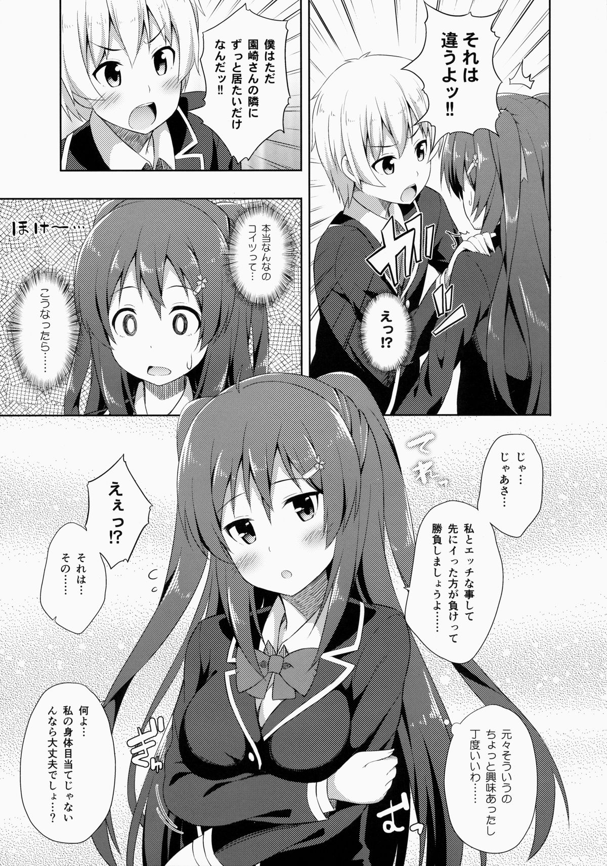 (COMITIA108) [Fujiya (Nectar)] Junjou Lovers page 10 full