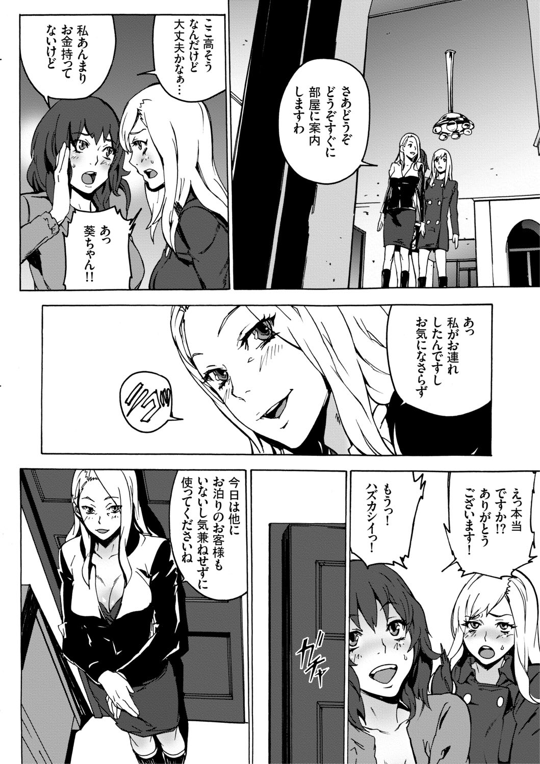 [OUMA] Inma no Yakata -Onna Kari- [Digital] page 5 full