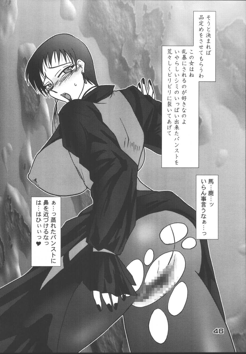 (C67) [KKI (Kogma Pierre)] Tokihanatsu × Tokihanate (King of Fighters) page 45 full