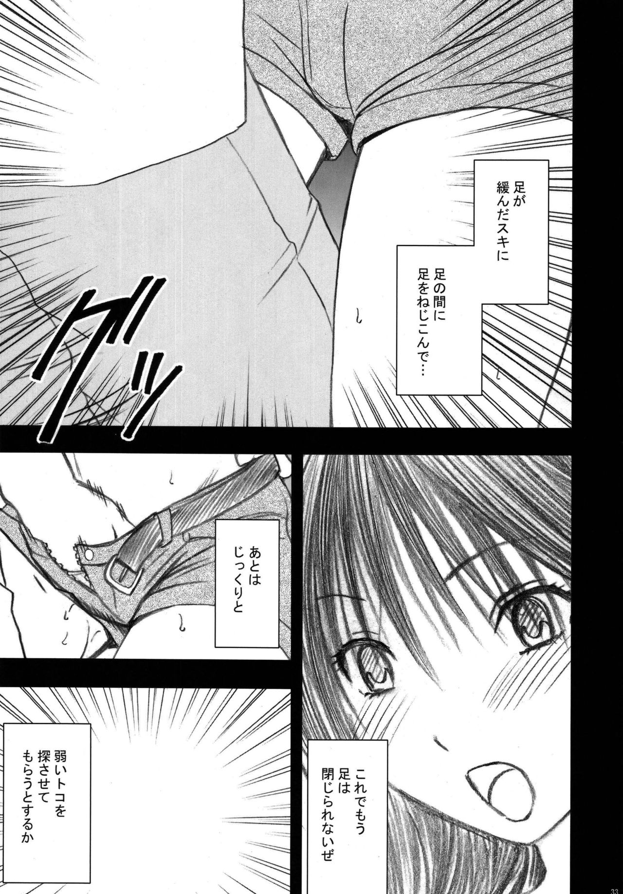 [Crimson (Carmine)] Gentei Kaijo Soushuuhen (Hatsukoi Limited) [Digital] page 35 full