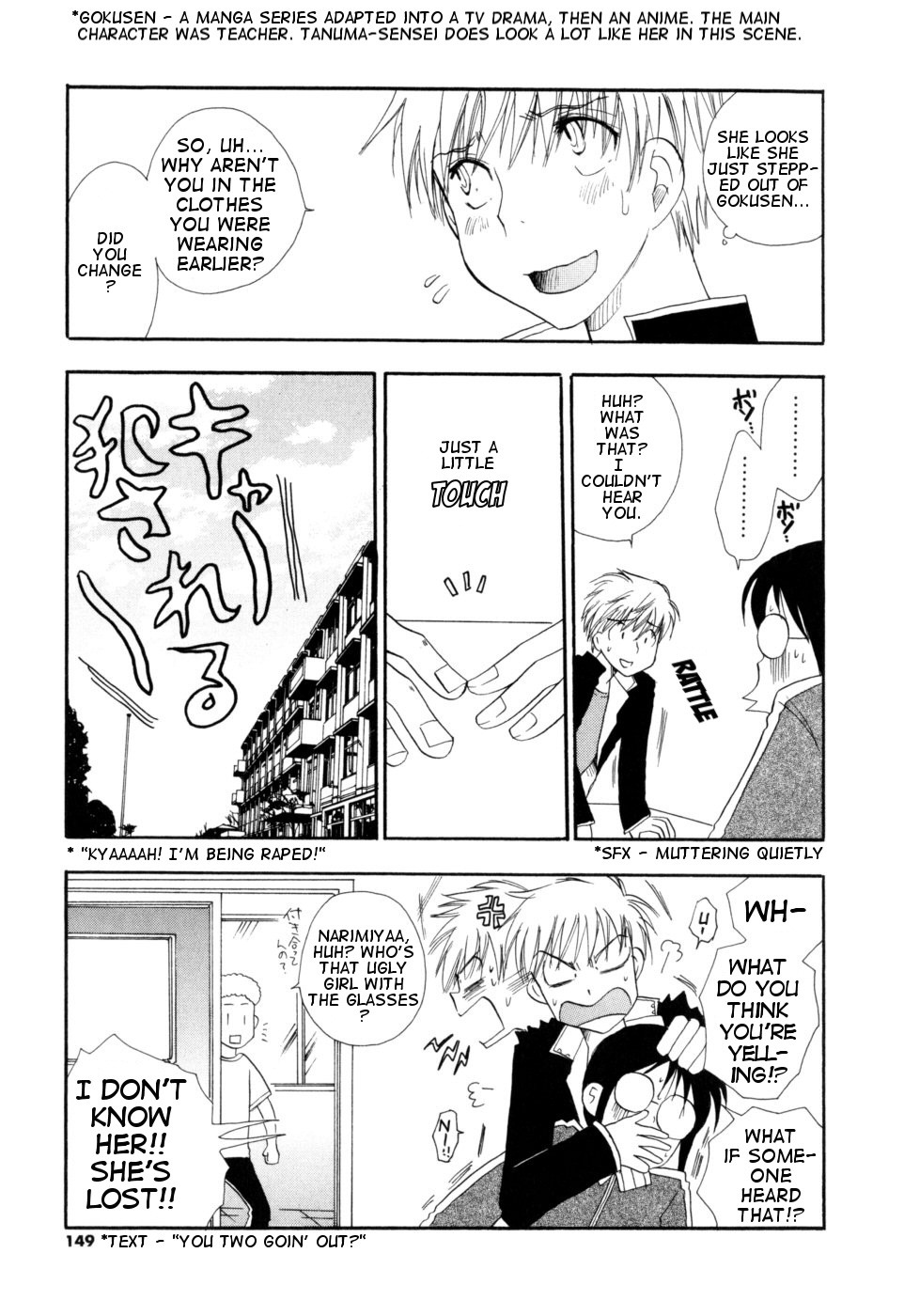 [BENNY'S] Sensei to Boku (Sensei And I) [ENG] page 7 full