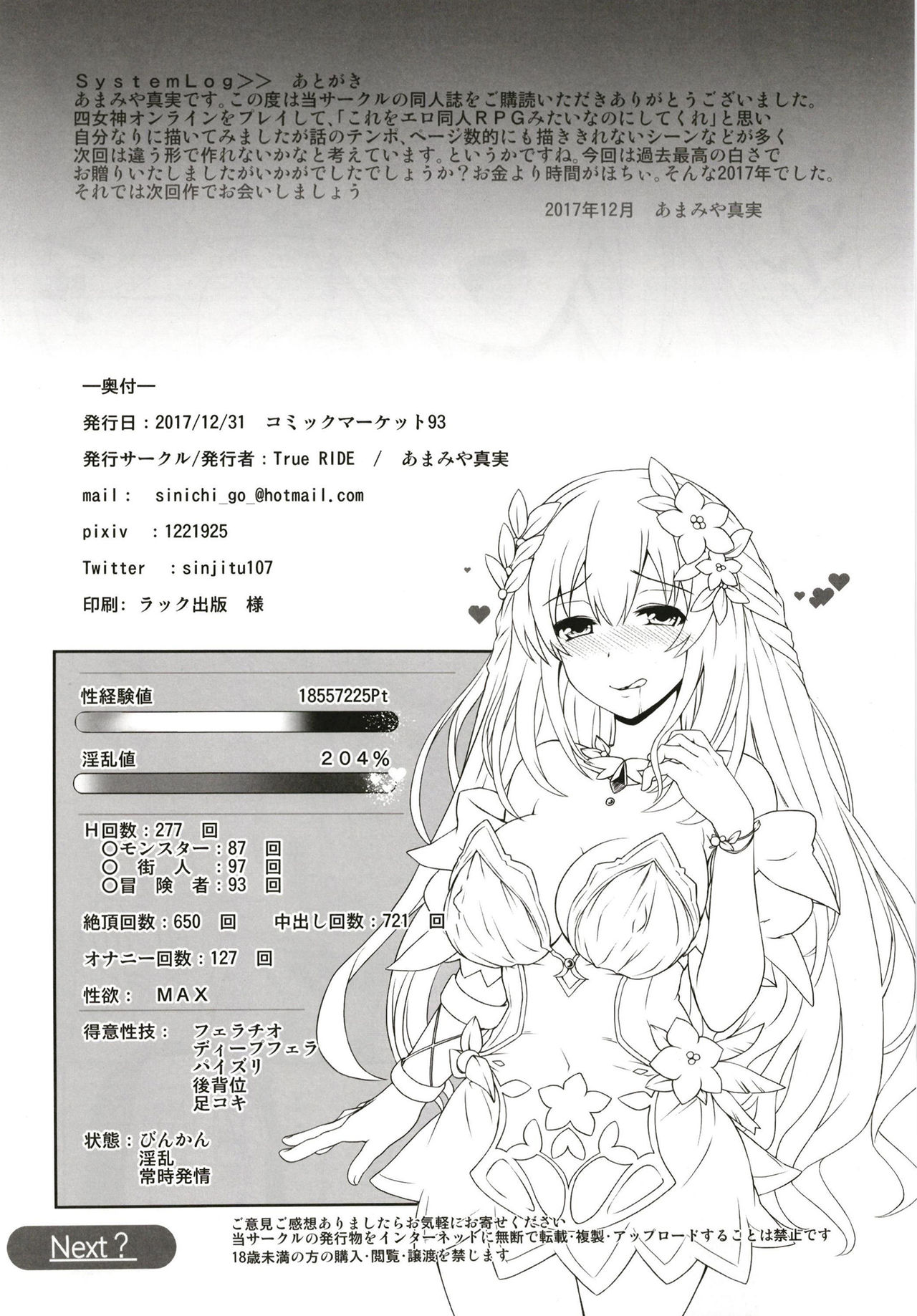 [True RIDE (Amamiya Shinjitsu)] Vert-san no Inran Gauge VxR (Hyperdimension Neptunia) [Digital] page 30 full