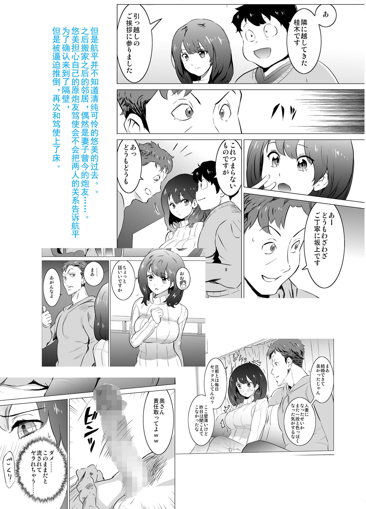 [IRON Y (Mitsuya)] Rinjin ga AV Miteru kedo Boku no Tsuma nara Anna Wazatorashii Aegigoe wa Agenai [Chinese] [灰羽社汉化组] page 2 full