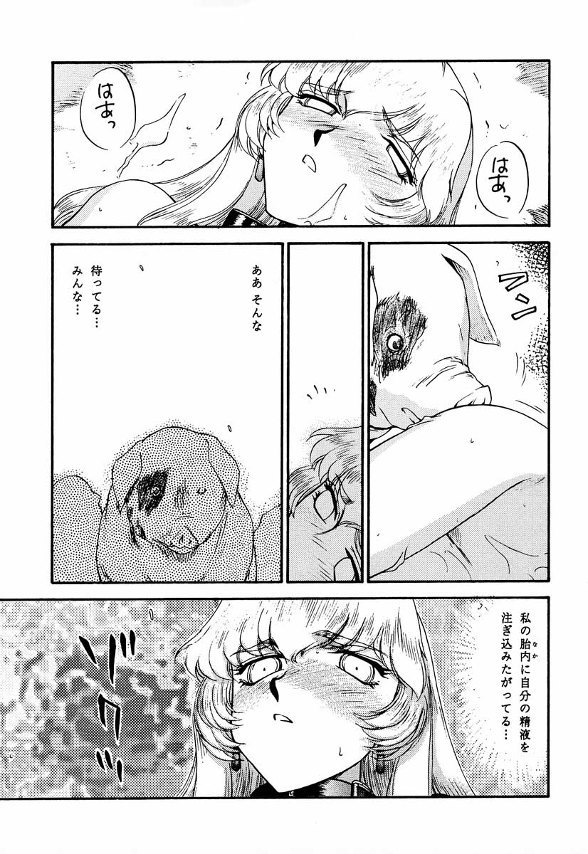 (C59) [LTM. (Taira Hajime)] Nise Dragon Blood! 8 page 45 full