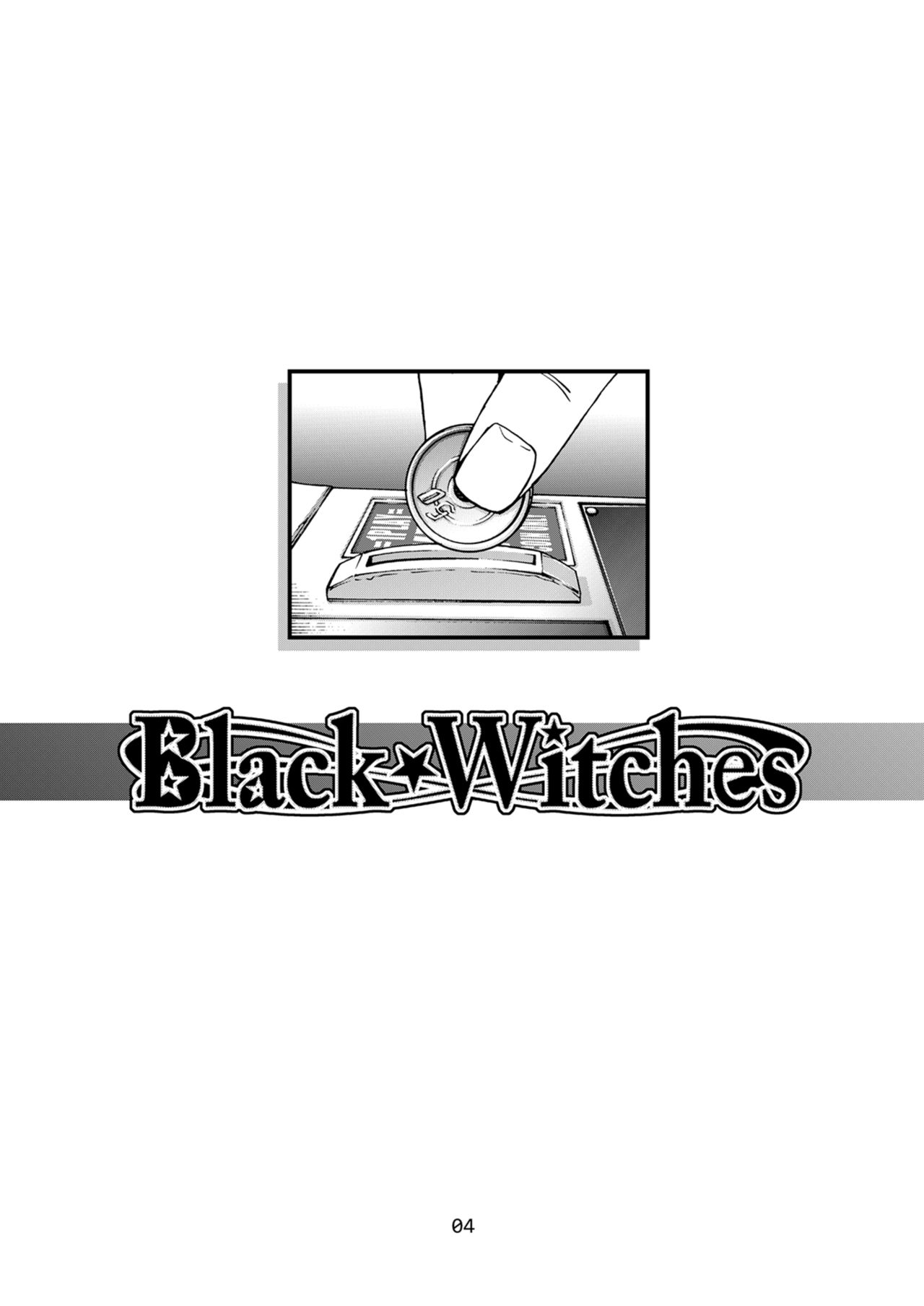 [CELLULOID-ACME (Chiba Toshirou)] Black Witches [Chinese] [不咕鸟汉化组] [Digital] page 4 full