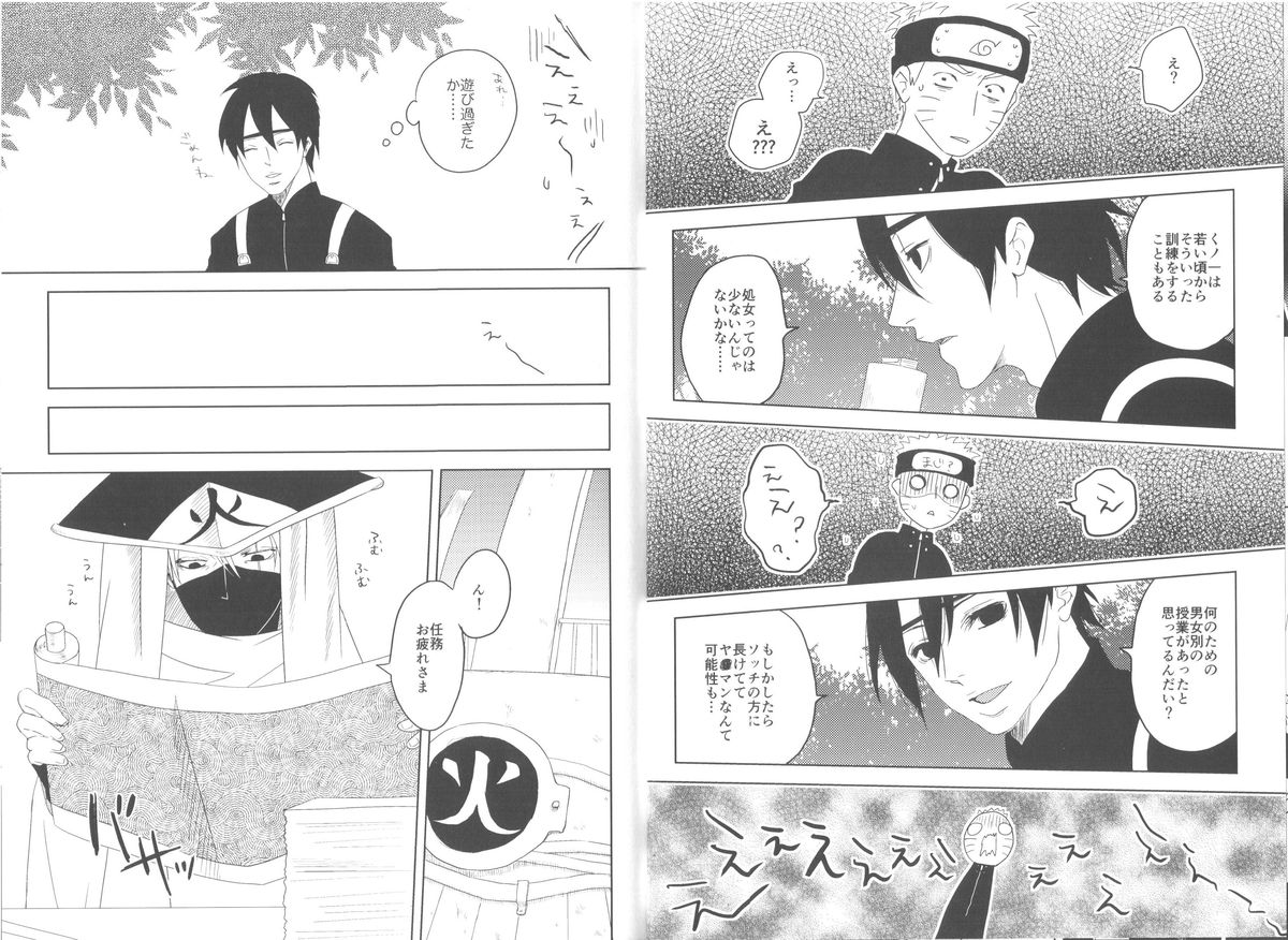 (Zennin Shuuketsu) [Plum Factory (ichi ume)] Junketsu Patience (NARUTO) page 6 full