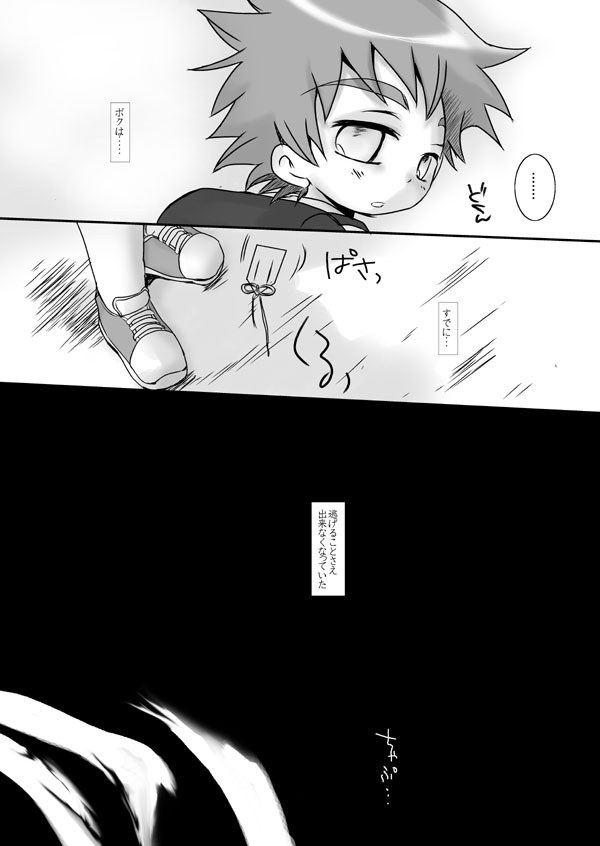 (Goku) [Monogusa (Okada Kou)] Soma Uke Hon 8 SU8 (Onmyou Taisenki) page 24 full