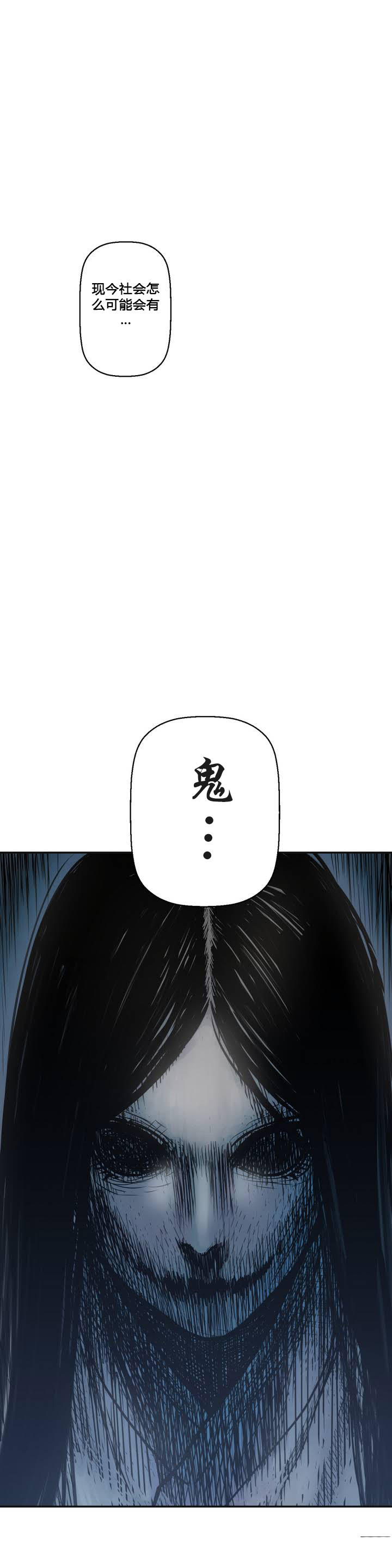 [거발한] 鬼恋 / ghost love CH.1 [中文/Chinese] page 29 full