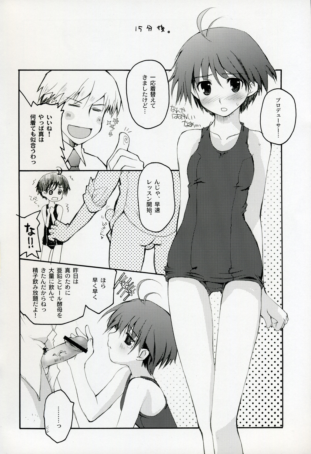 (C69) [Hachiouji Kaipan Totsugeki Kiheitai (Makita Yoshiharu)] dressed to KiLL. (THE iDOLM@STER) page 22 full