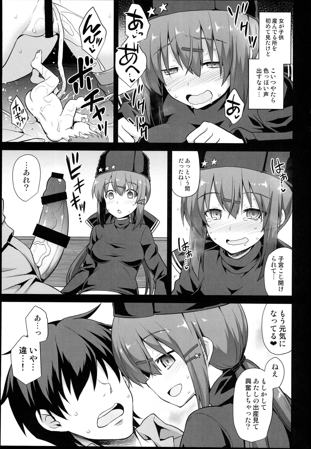 (C94) [Akuten Soushin (Kokutou Nikke)] Kanmusu Chakunin Tashkent-chan to Tanoshii Kenzou Ecchi (Kantai Collection -KanColle-) page 11 full