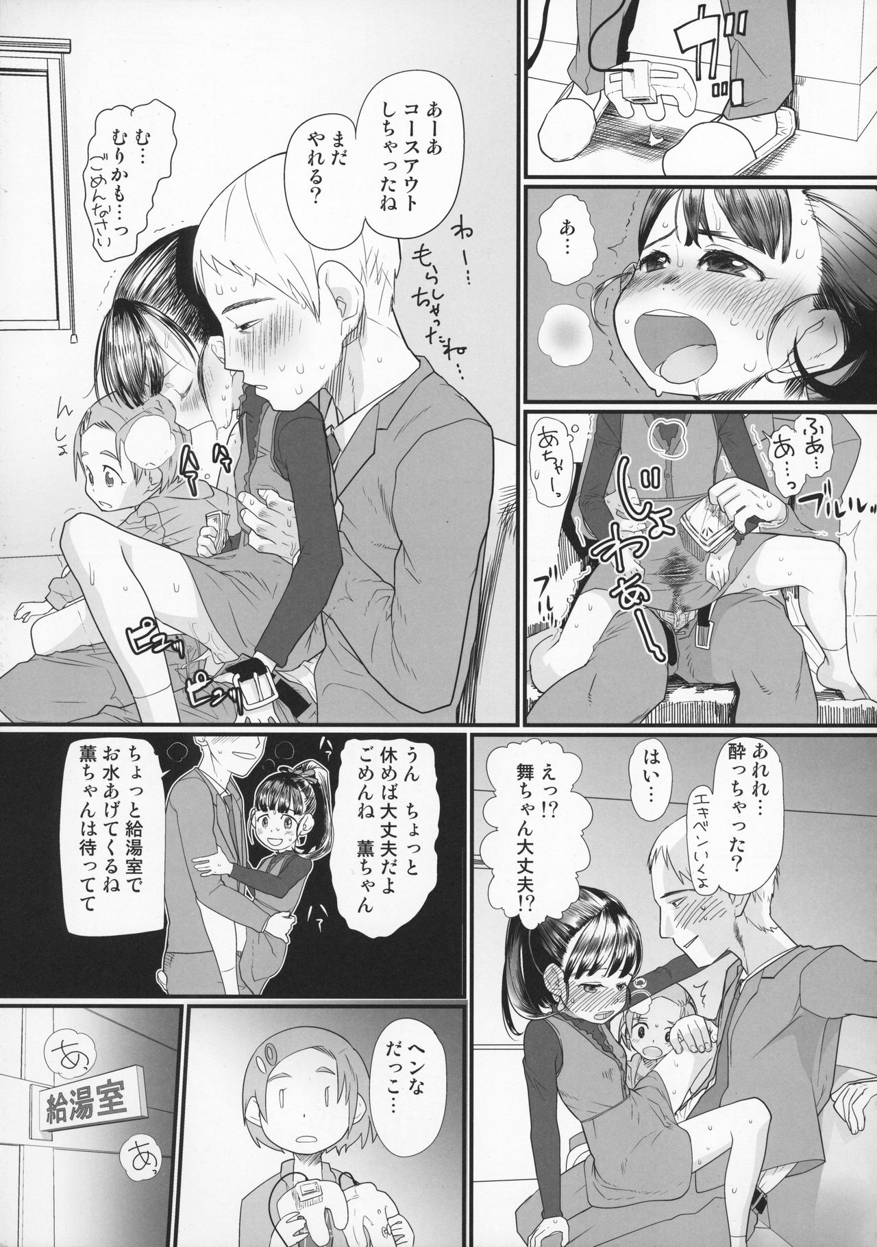(C85) [Sugiura-ke (Sugiura Jirou)] My Little Lover (THE IDOLM@STER CINDERELLA GIRLS) page 15 full
