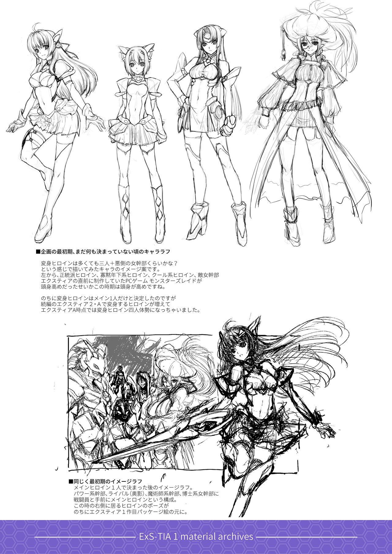 [Neko Saffron (inoino)] Kouyoku no. (Kouyoku Senki ExS-Tia) [Digital] page 23 full