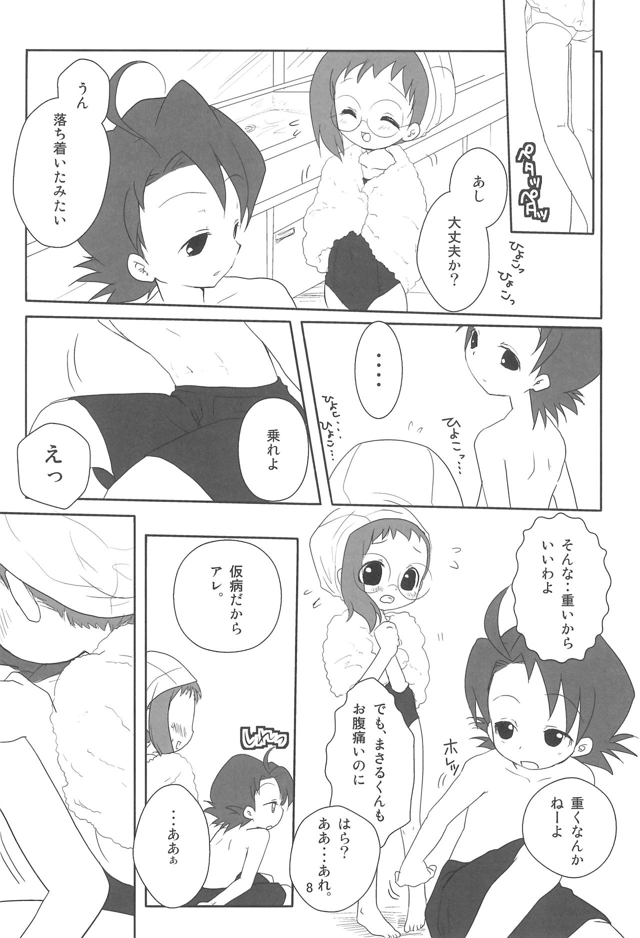 (C77) [Momoameya (Konno Chikata)] School☆Days (Ojamajo Doremi) page 8 full