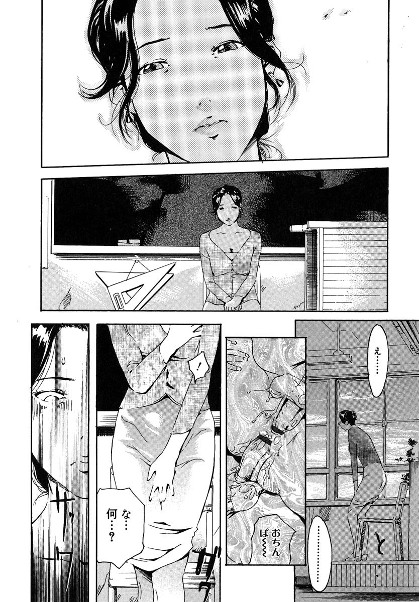 [Clone Ningen] Mitsu Tsubo page 38 full