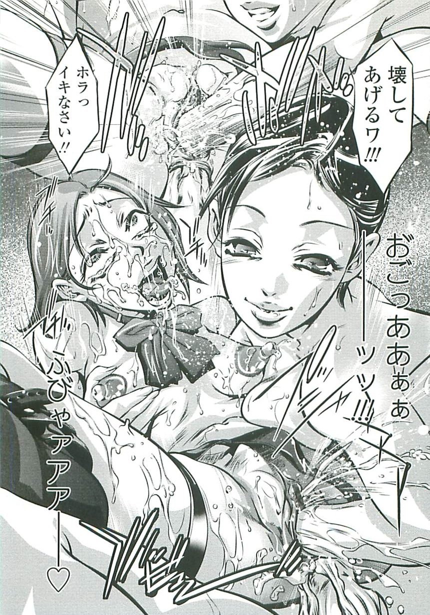 [Onikubo Hirohisa] Boku no Shi-iku Nikki page 39 full