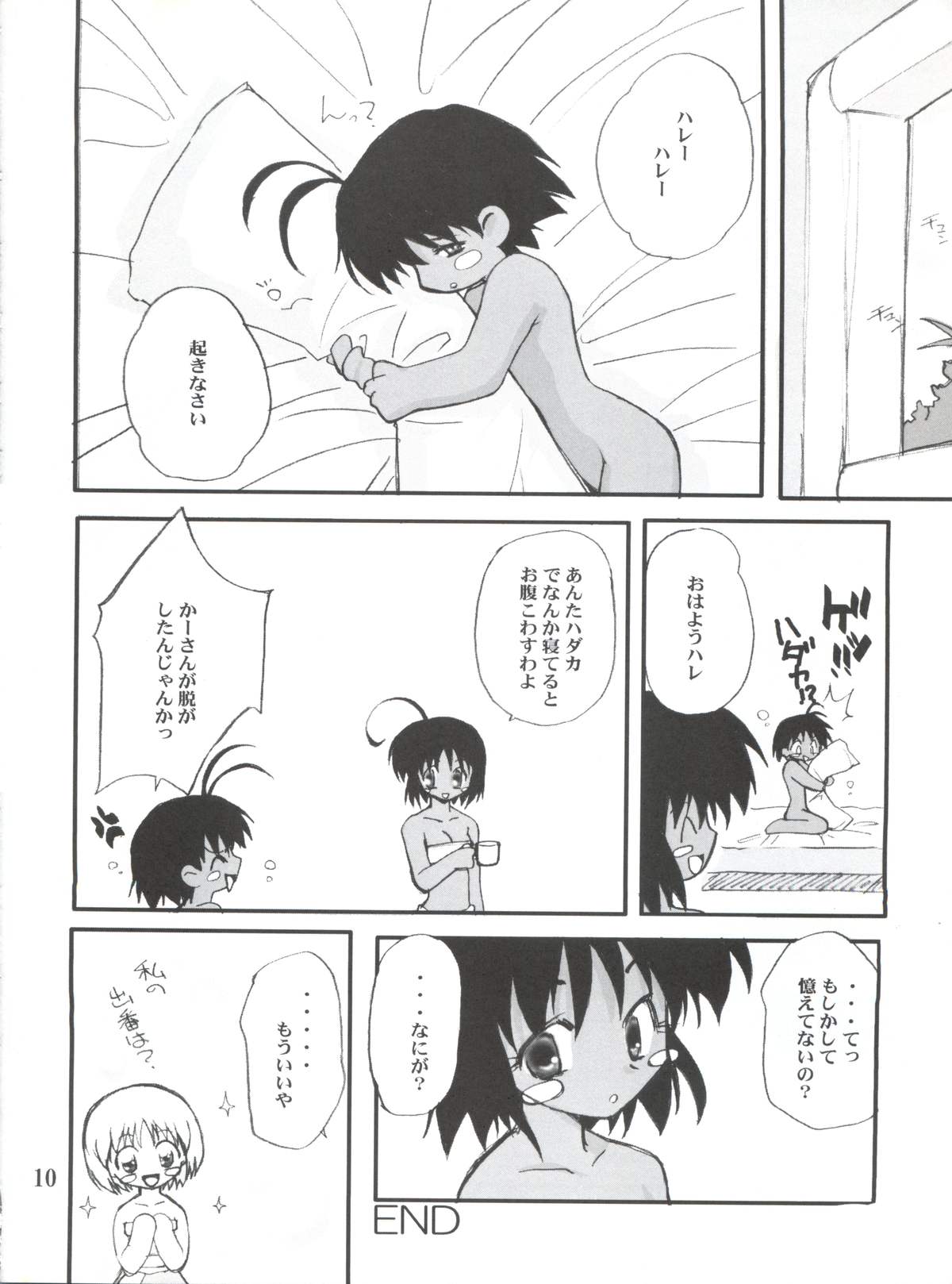 (Shotaket 6) [Milky Way (Hoshikawa Kirara)] Dancing (Jungle wa Itsumo Hare nochi Guu, Tri-Zenon) page 9 full