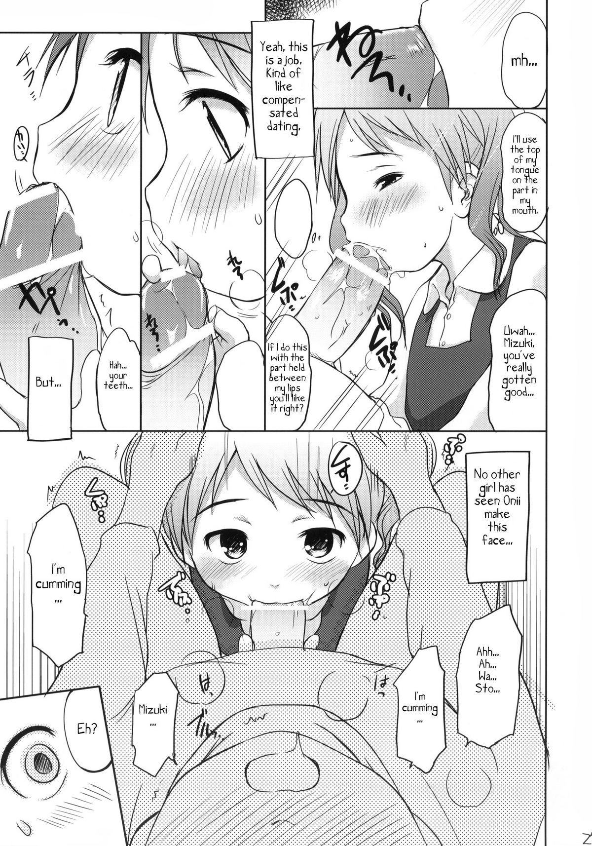 (C79) [Wancho-ke (wancho)] Imouto wa Minna Onii-chan ga Suki! [English] [TLRF] page 25 full