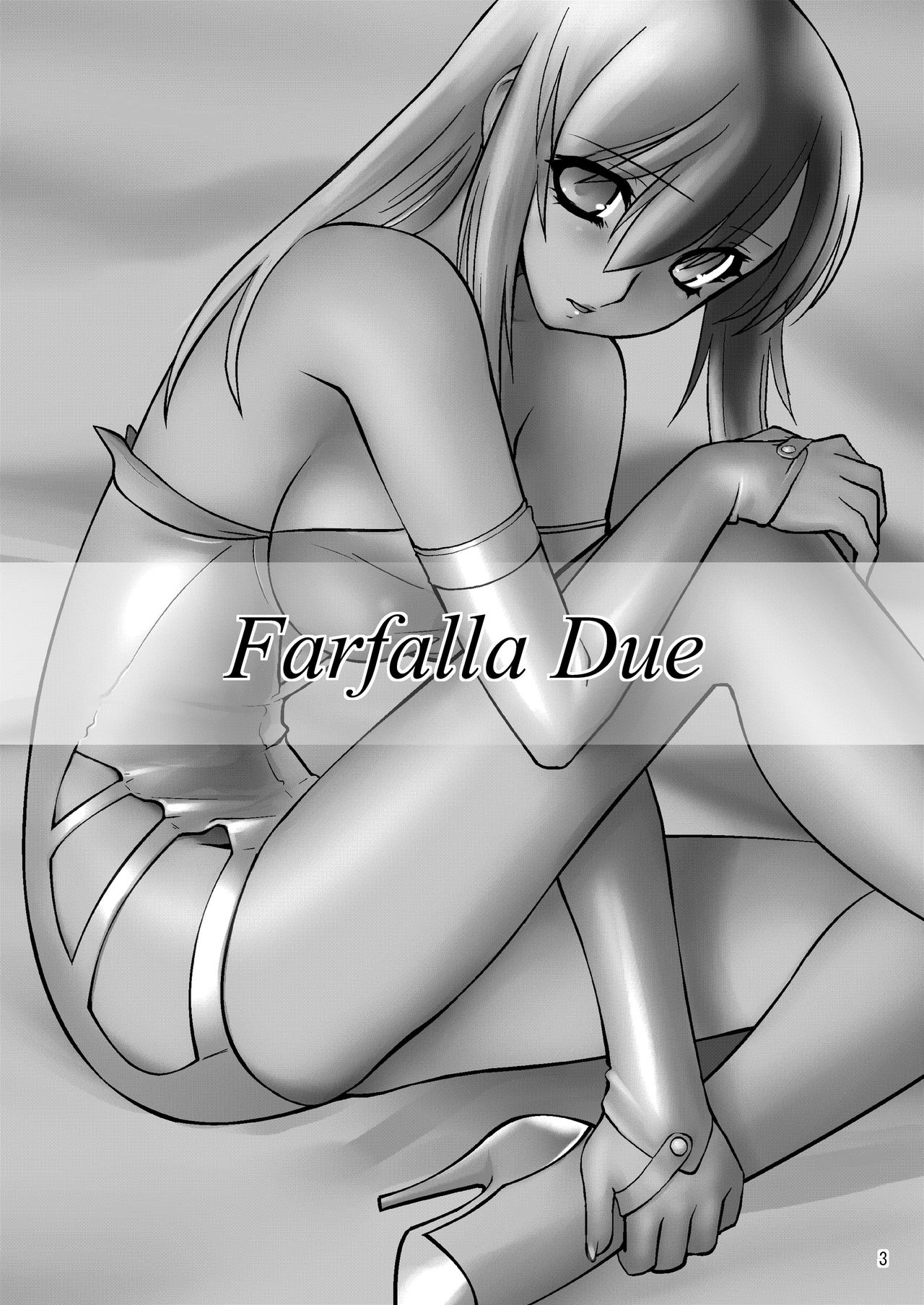 (C80) [Ruu Kikaku (Ruuen Rouga)] FARFALLA Due [Chinese] [lvlvbubu个人汉化] page 2 full