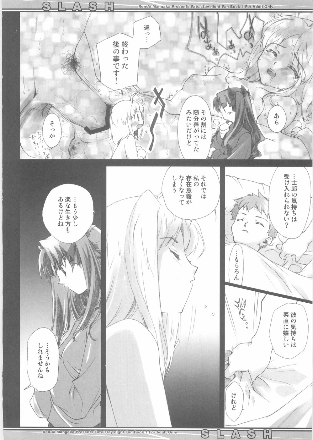 (CR35) [Renai Mangaka (Naruse Hirofumi)] SLASH (Fate/stay night) page 16 full