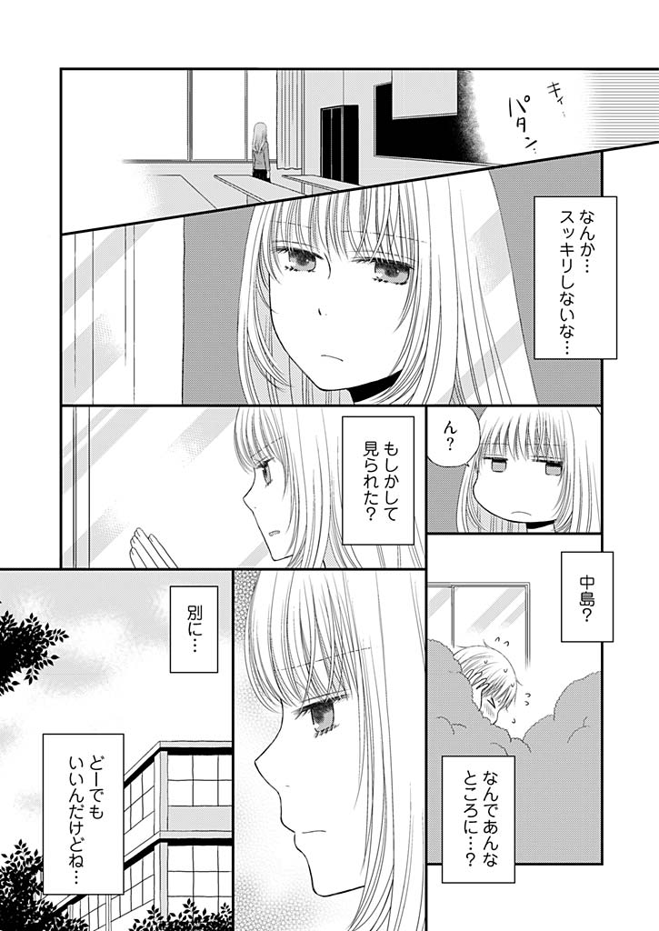 [Narinatsu Machi] Yorinuki Lucky Sukebe ~Yarisugi Jizou no Omotenashi~ 6 page 11 full