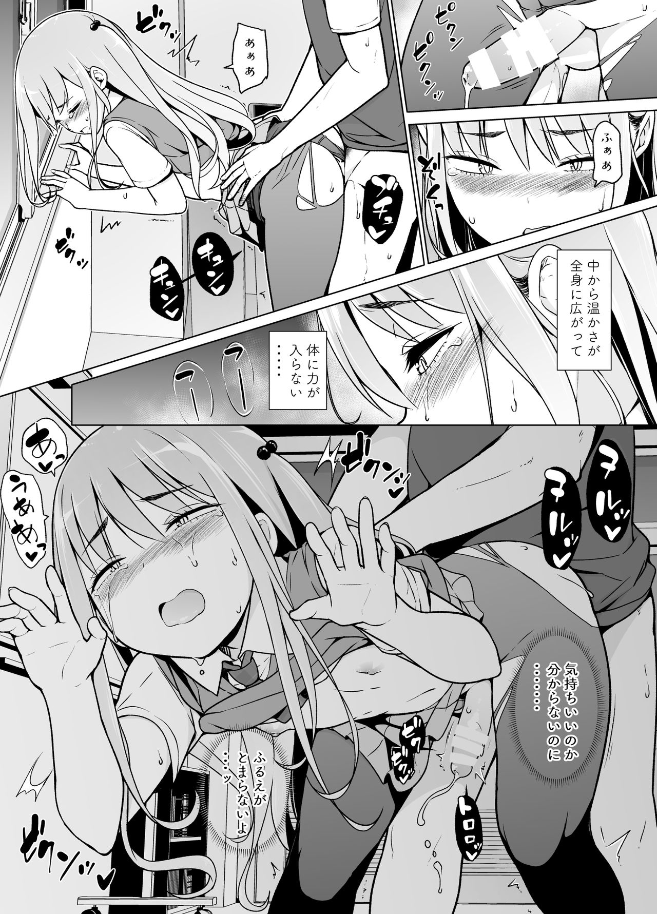 [Yuruyakatou] Gouman Seitokaichou ga Josou o Shitara page 29 full