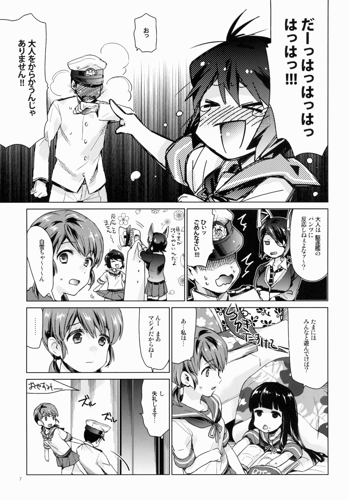 [Aihara Otome (Nyoriko)] Shirayuki to Koi suru Hibi 2 (Kantai Collection -KanColle-) [2015-05-27] page 6 full