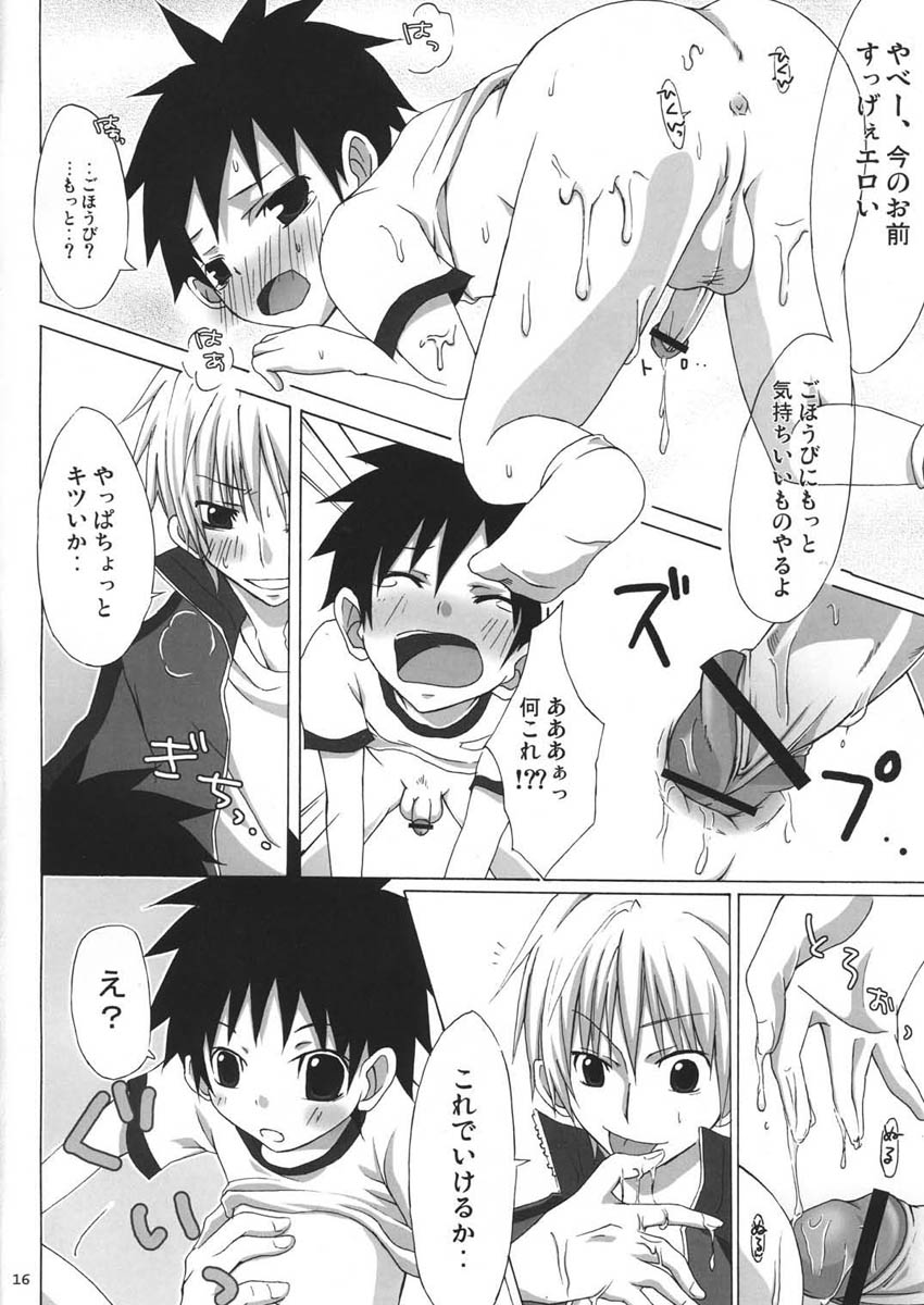 (Shota Scratch 2) [R.C.I (Hazaki Ryo)] Tama Asobi page 16 full