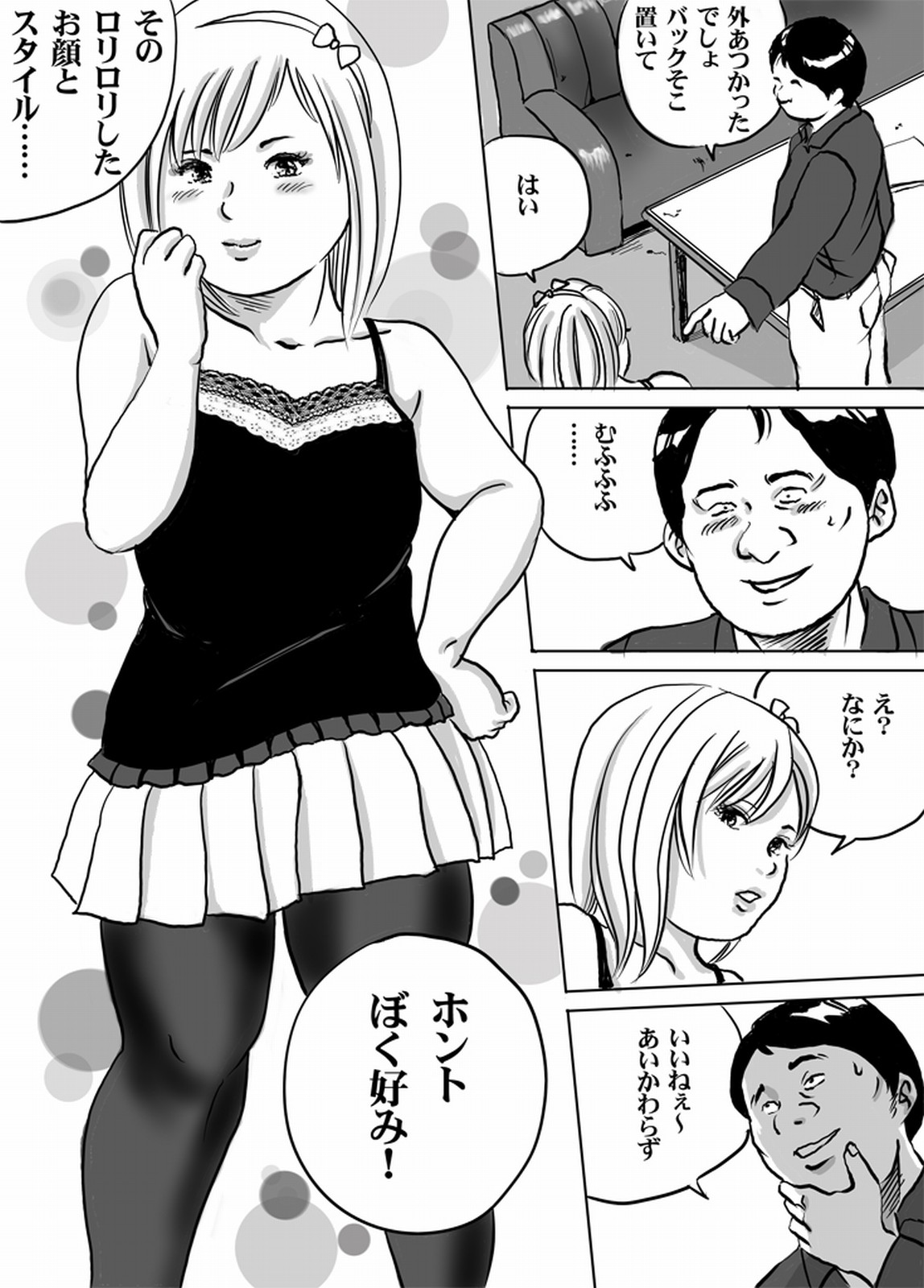 [Tokorotenf] Deriherunyuhafu Natsu Kiyoshi-chan no o shigoto zukan page 4 full