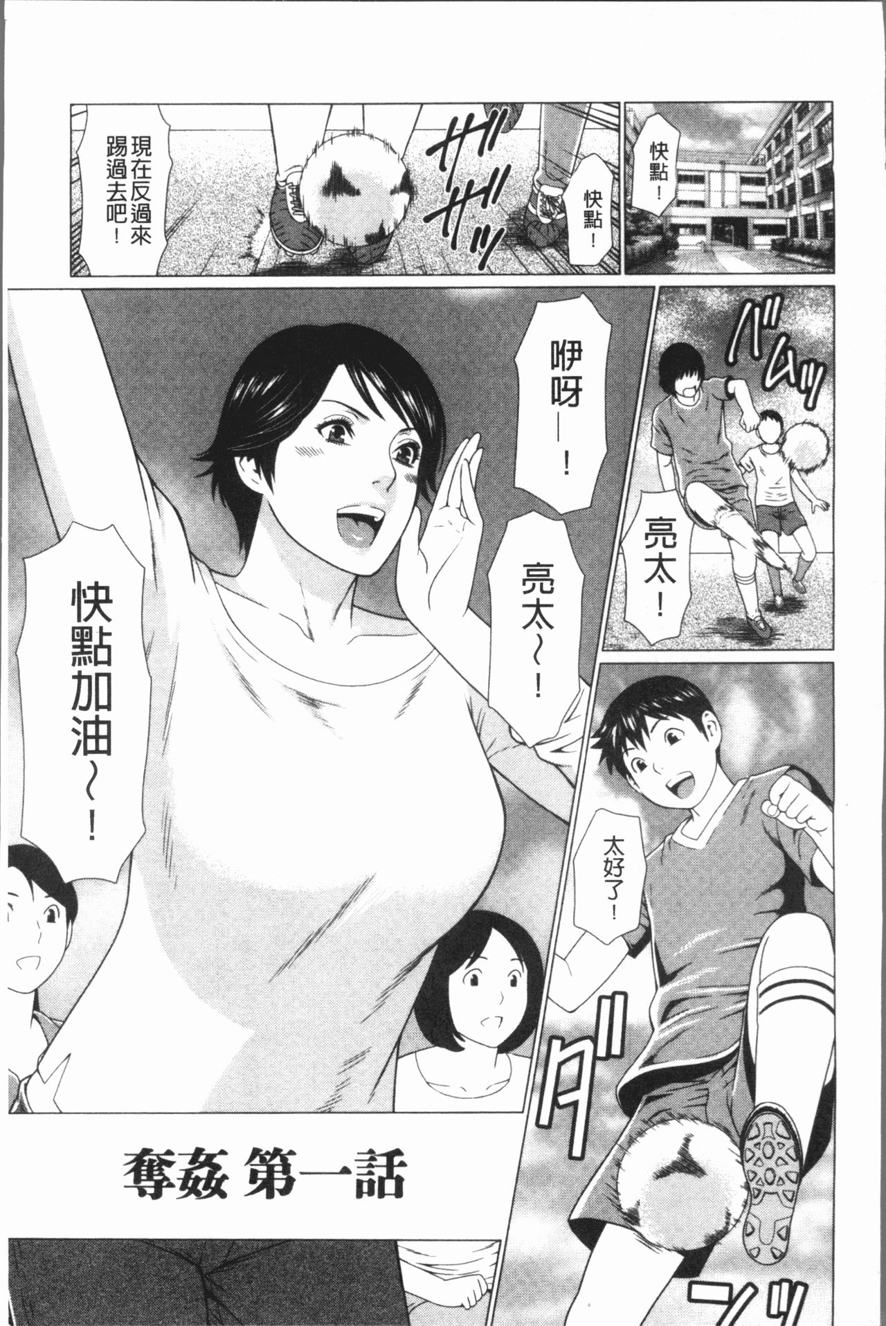 [Takasugi Kou] Dakkan [Chinese] page 16 full