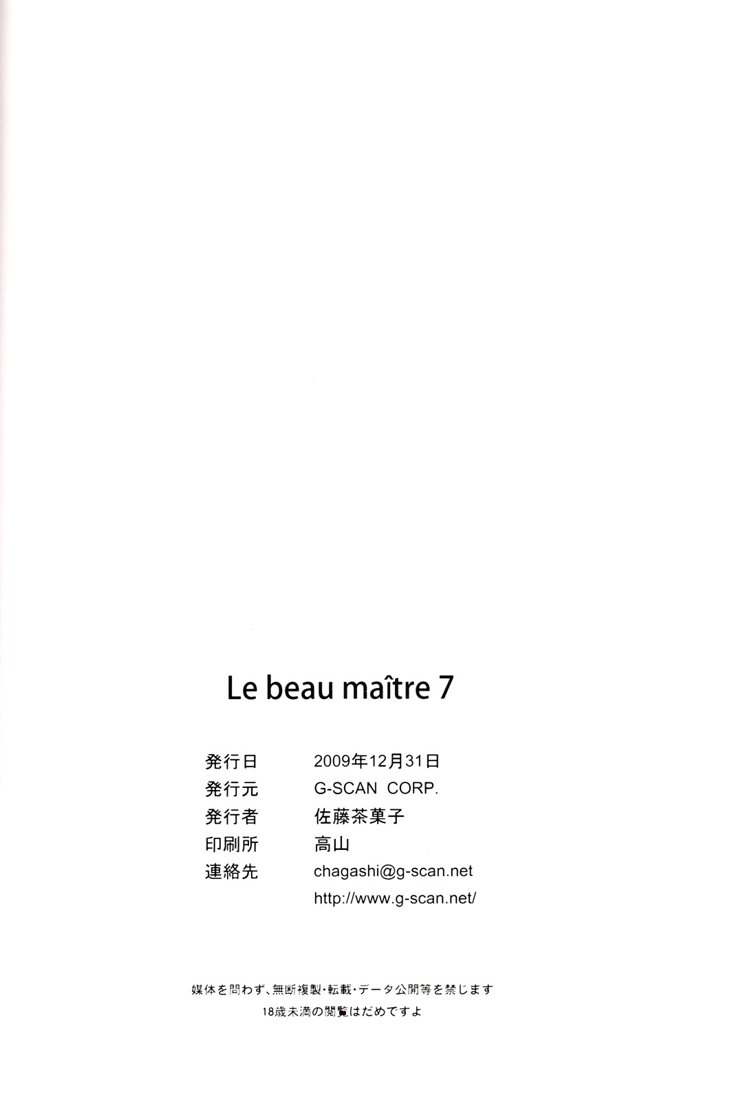 (C77) [G-SCAN CORP. (Satou Chagashi)] Le beau maitre 7 (Zero no Tsukaima) page 25 full