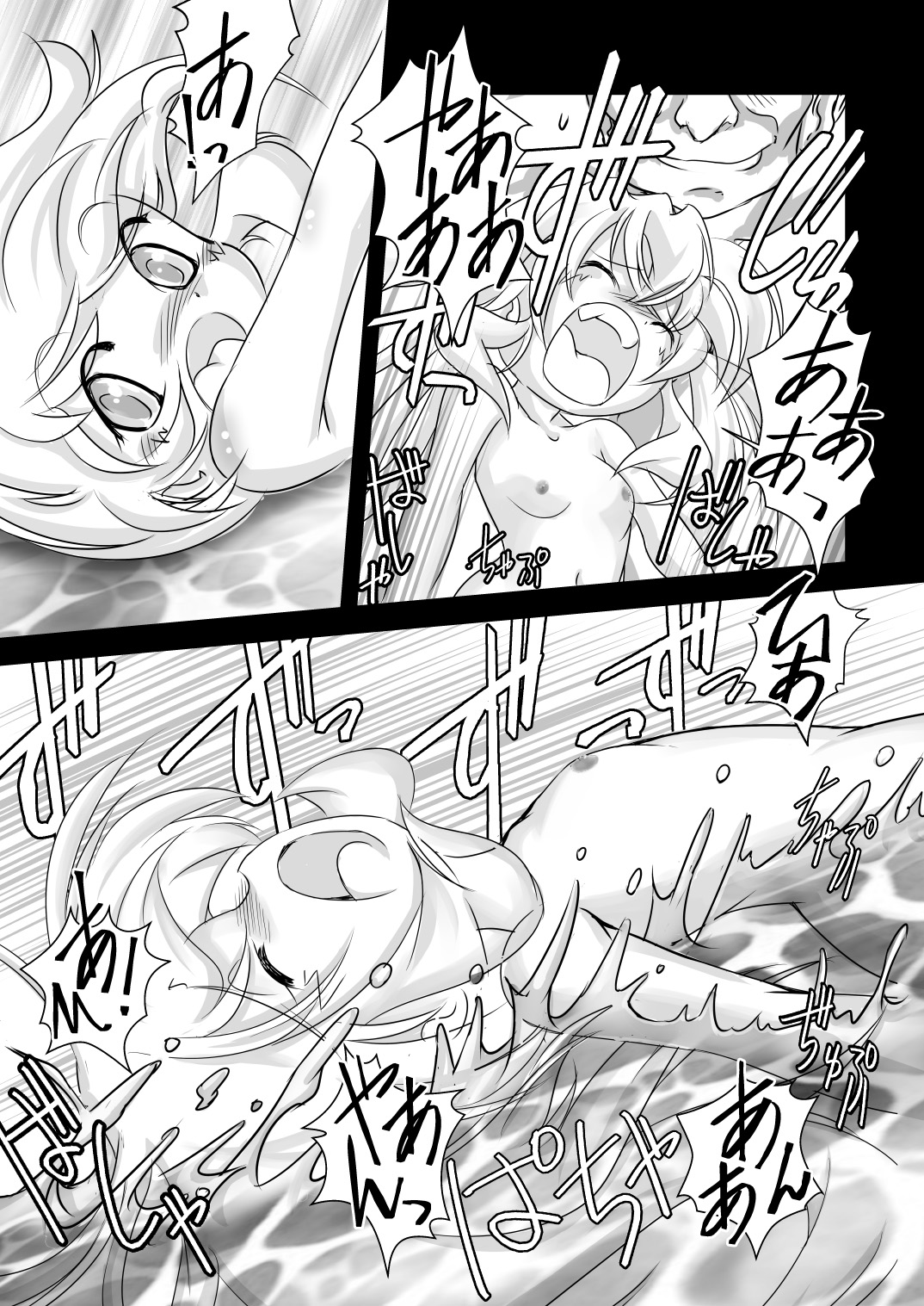 [Yakouyousei (Mizuki Yuu)] Alycetie IV page 14 full