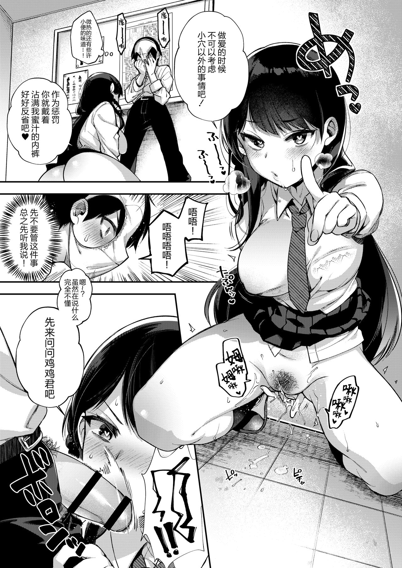 [Dodo Fuguri (Shindou)] Saimin Shinbun [Chinese] [绅士仓库汉化] [Digital] page 9 full