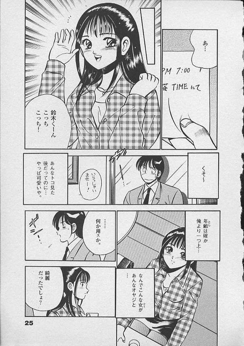 [Maakou] Honto ni Atta Ecchi-na Hanashi page 24 full