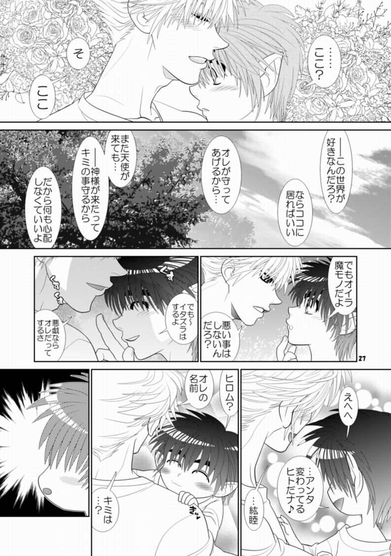 [Wosaru Shoukoukai (Hesuke)] Trouble Traveller 1 (Raw) page 24 full