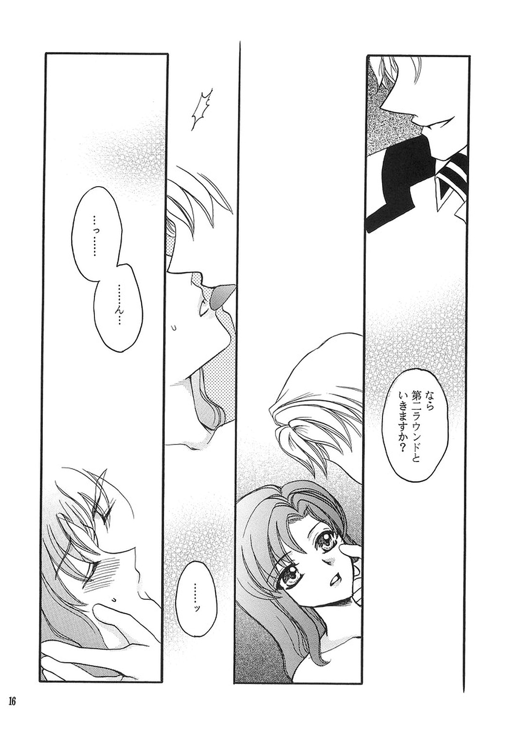 [LOVE ME DO] HAPPY VANILLA REMIX (Gundam SEED DESTINY) page 15 full