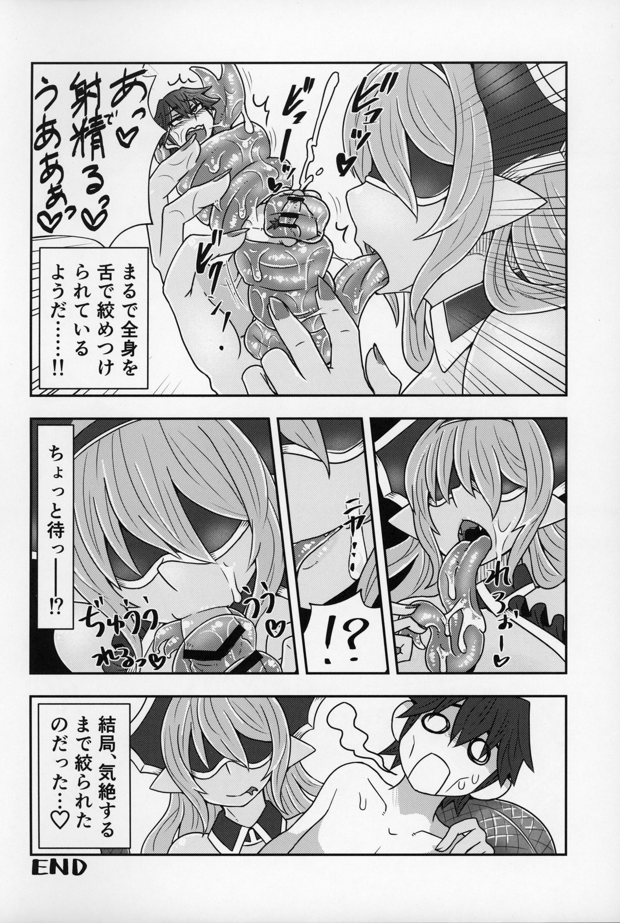 (C97) [askot (Various)] Lamia no Sato ~Goudoushi~ page 67 full