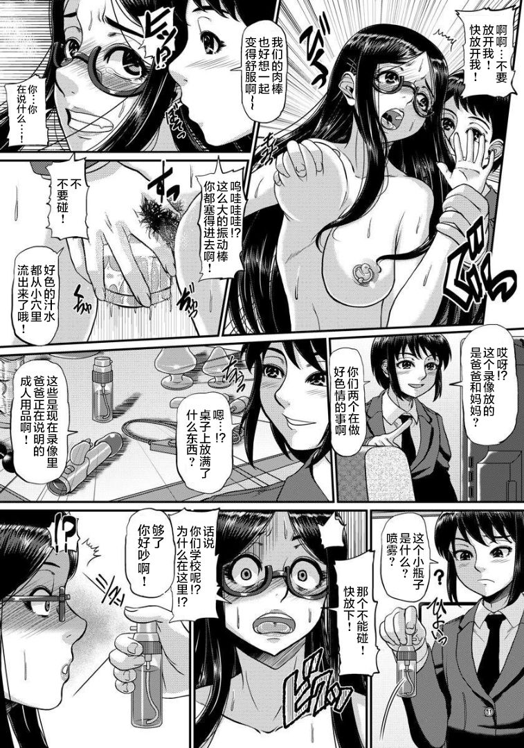 [Oaza Koaza] Hahabuta Dorei (ANGEL Club 2016-06) [Chinese] [不咕鸟汉化组] [Digital] page 7 full